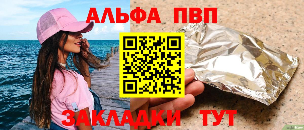 Alpha-PVP Соль Нижневартовск