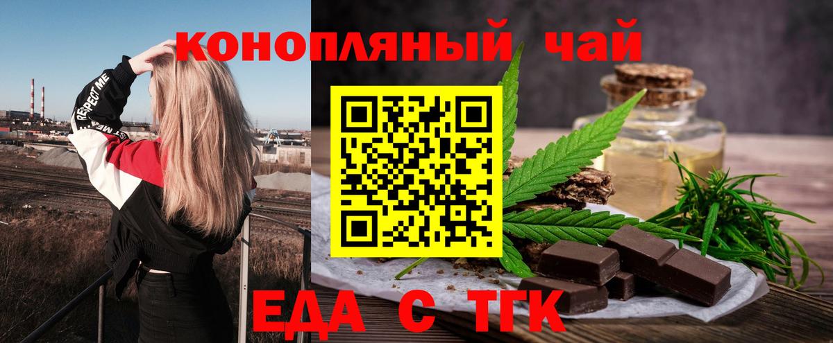 Печенье с ТГК конопля Нижневартовск