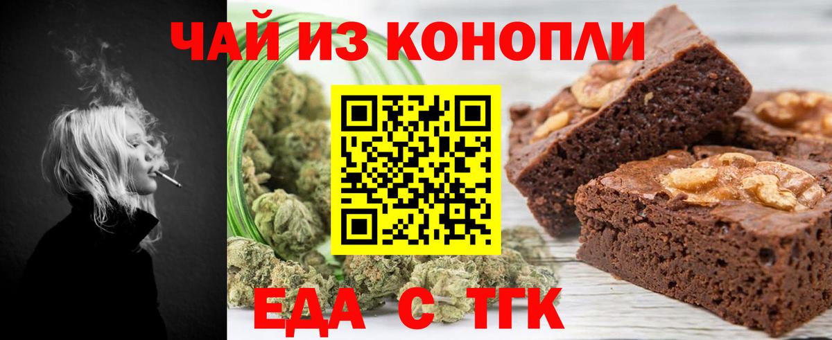 Еда ТГК конопля  Вход с VPN  Нижневартовск 