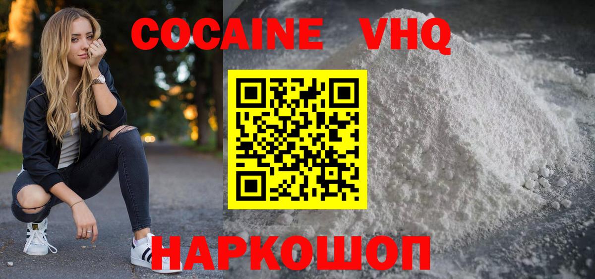 COCAIN FishScale Нижневартовск