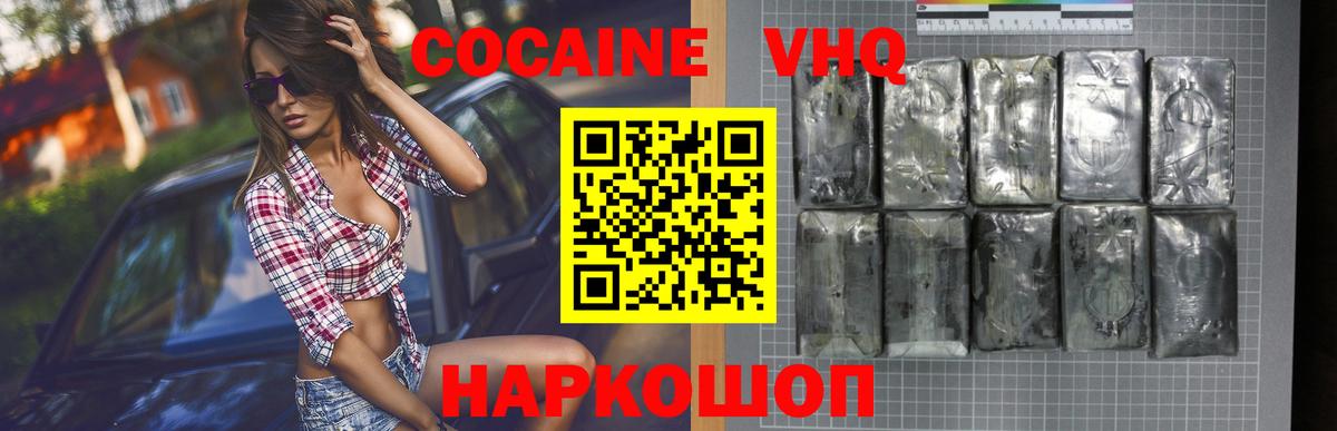 Cocaine  купить   Кокаин Fish Scale  Нижневартовск  COCAIN 97%  Вход с VPN 