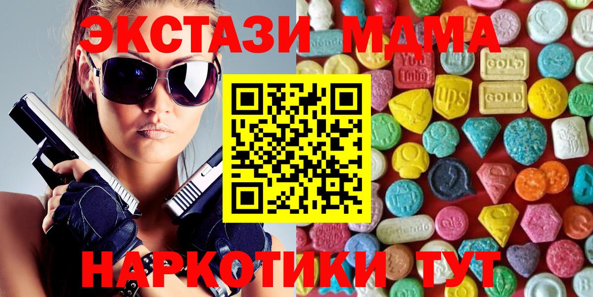 kraken как зайти  Ecstasy mix  наркотики  Нижневартовск  Экстази MDMA  Вход с VPN  ЭКСТАЗИ 