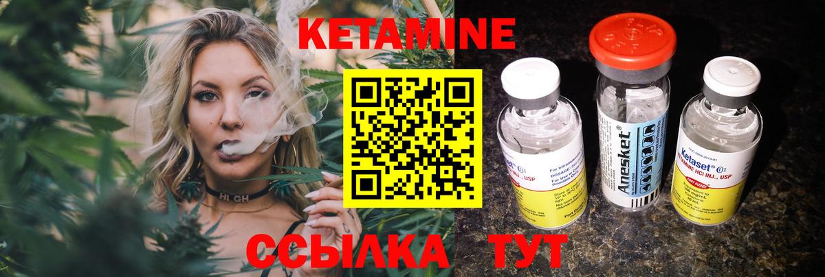 Кетамин ketamine  Вход с VPN  КЕТАМИН ketamine  Нижневартовск 