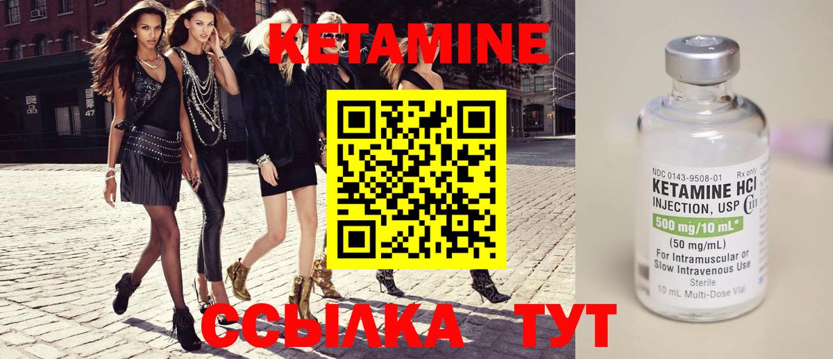 Кетамин VHQ Нижневартовск