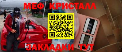 меф Бугуруслан