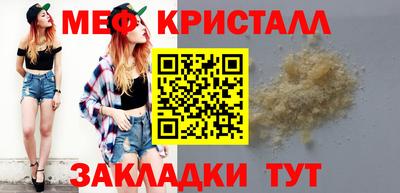 меф Бугуруслан