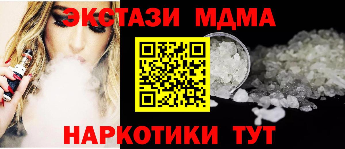MDMA молли  Вход с VPN  Нижневартовск  MDMA crystal 