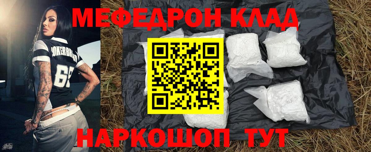 Меф мука Нижневартовск