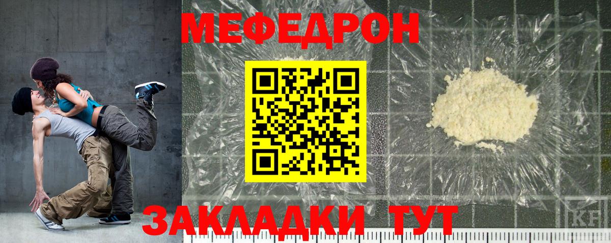 как найти закладки  МЯУ-МЯУ  Нижневартовск  Мефедрон  Вход с VPN  Меф VHQ  Мефедрон мука 