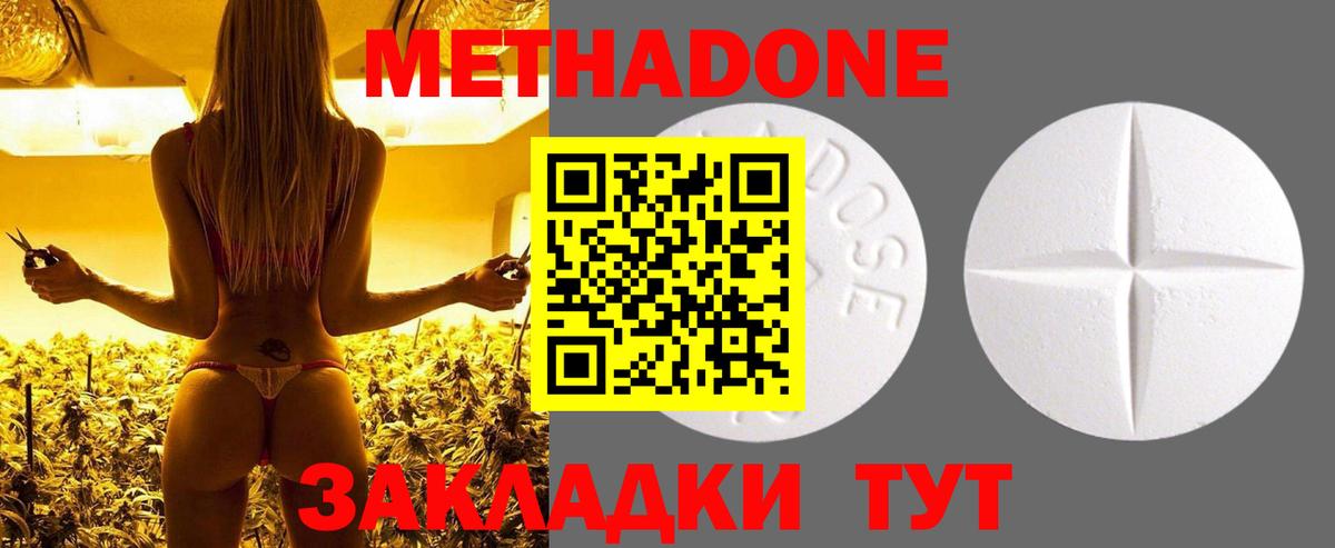 Нижневартовск  Метадон мёд  Вход с VPN 