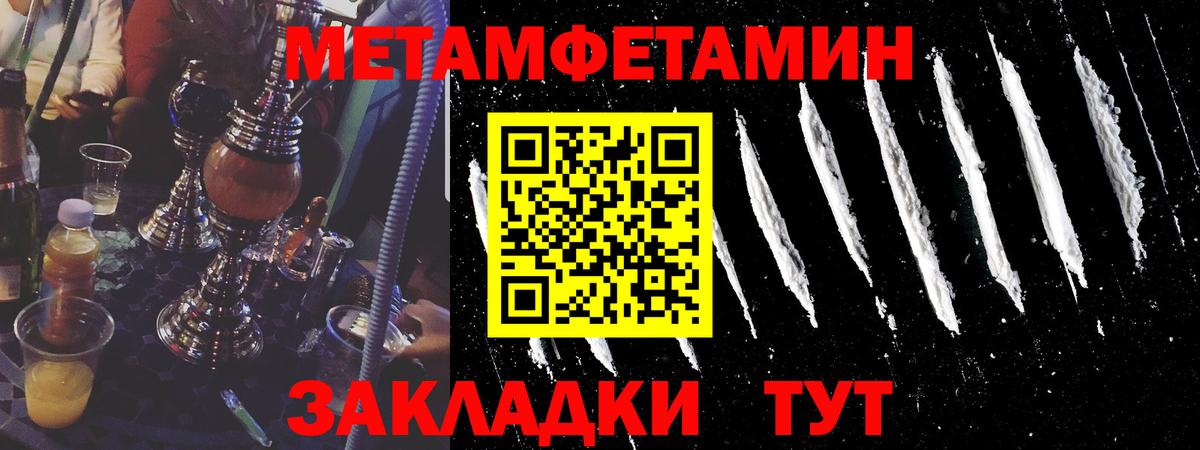 Метамфетамин Methamphetamine  Вход с VPN  МЕТАМФЕТАМИН  Нижневартовск 