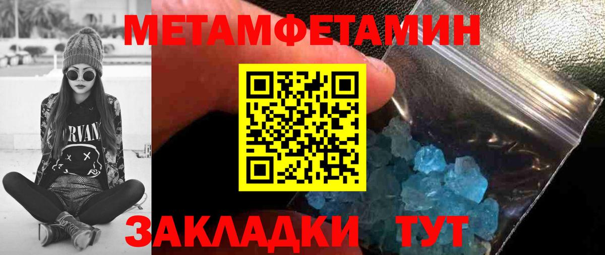 Первитин винт Нижневартовск