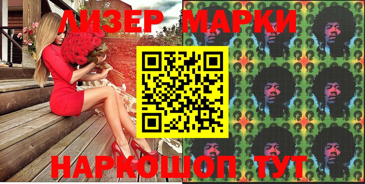 Нижневартовск  Марки 25I-NBOMe 1,5мг  Вход с VPN  Марки 25I-NBOMe 1,5мг 