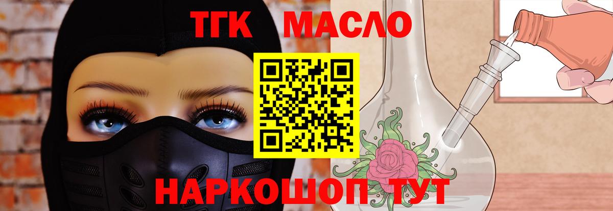 Дистиллят ТГК вейп с тгк Нижневартовск