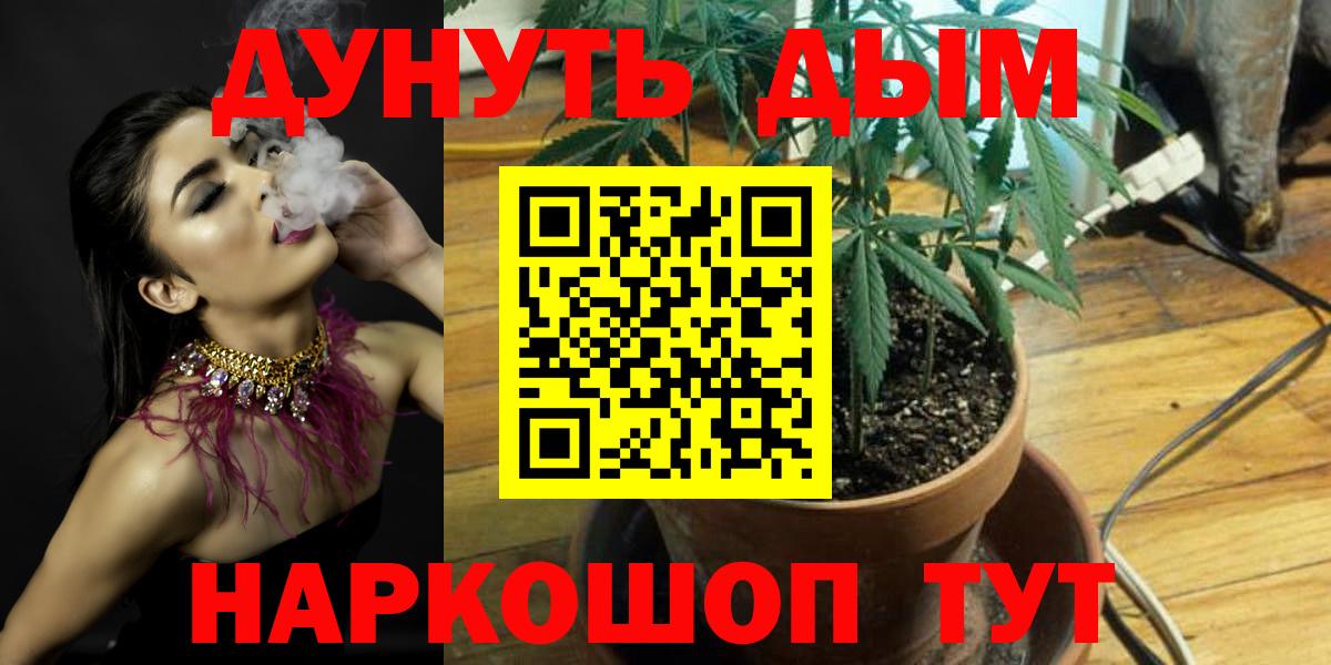 Шишки марихуана White Widow  Каннабис OG Kush  Бошки марихуана THC 21%  Каннабис SATIVA & INDICA  Вход с VPN  Нижневартовск 